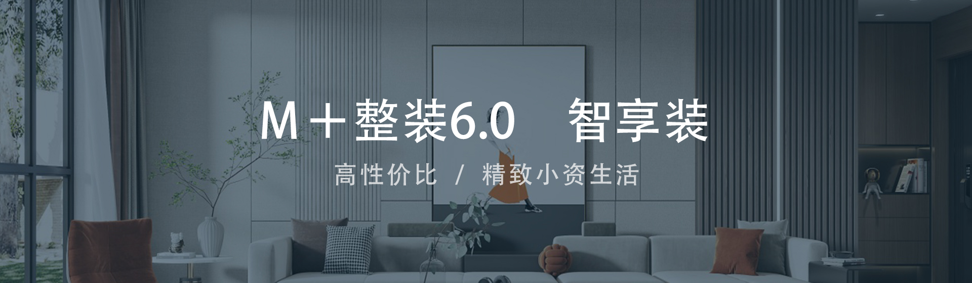 名匠裝飾整裝