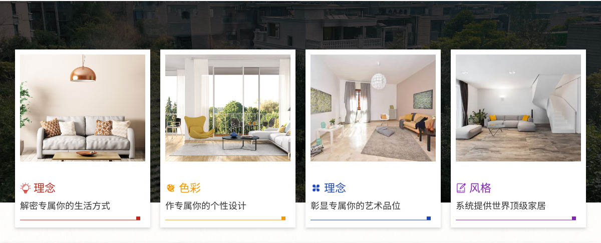 名匠裝飾家裝裝修設計