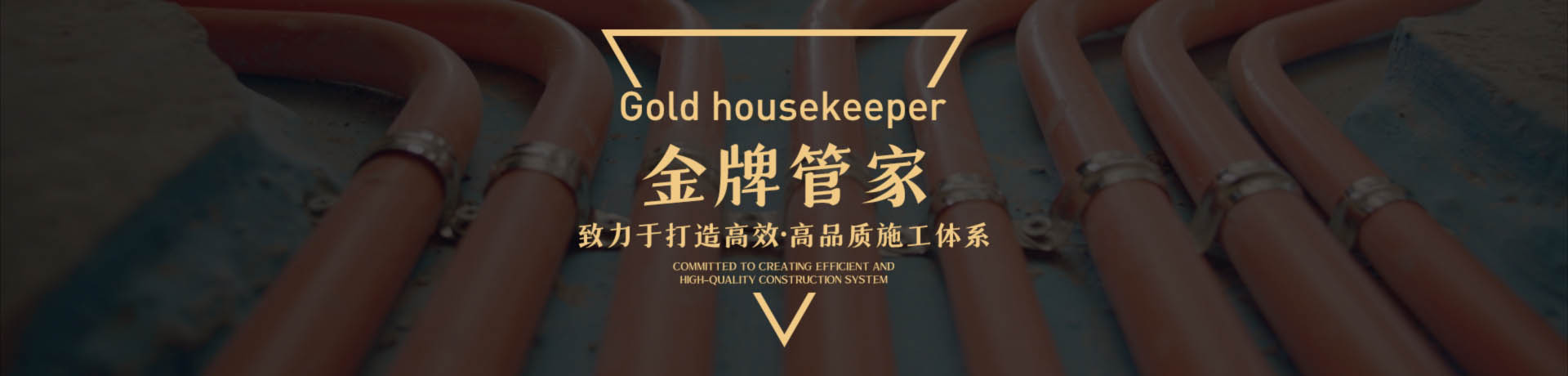 名匠裝飾家裝裝修監(jiān)理