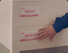 檢查踢腳線與墻角