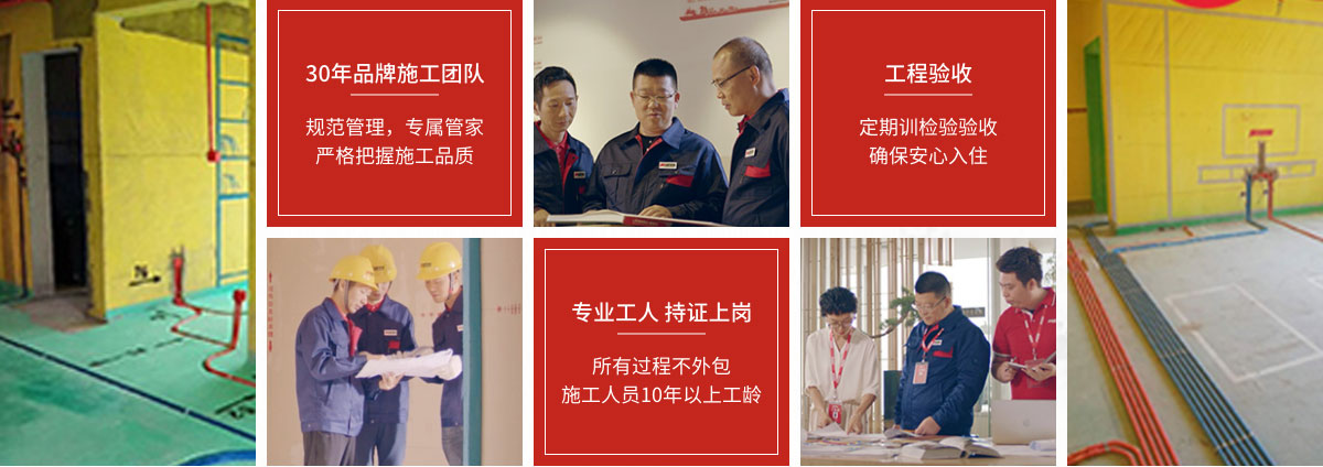 名匠施工工藝保障