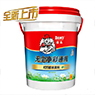 名匠整裝陽臺德高防水涂料