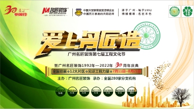 愛上名匠造｜名匠裝飾整裝特惠，好禮相送等你來拿