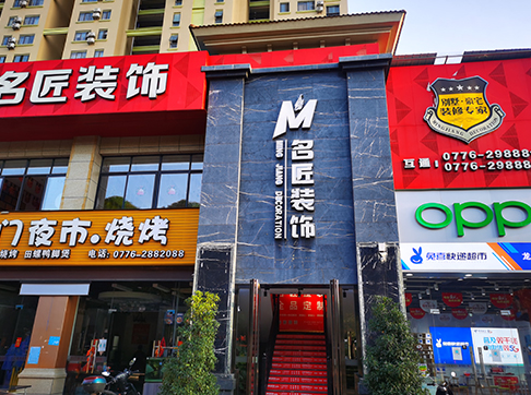 廣西區(qū)直營店·百色店
