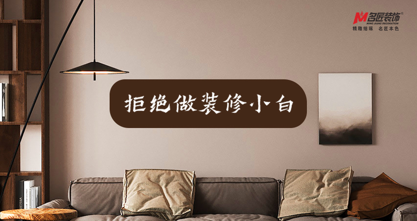 了解這幾個(gè)部分的水工裝修施工要求！