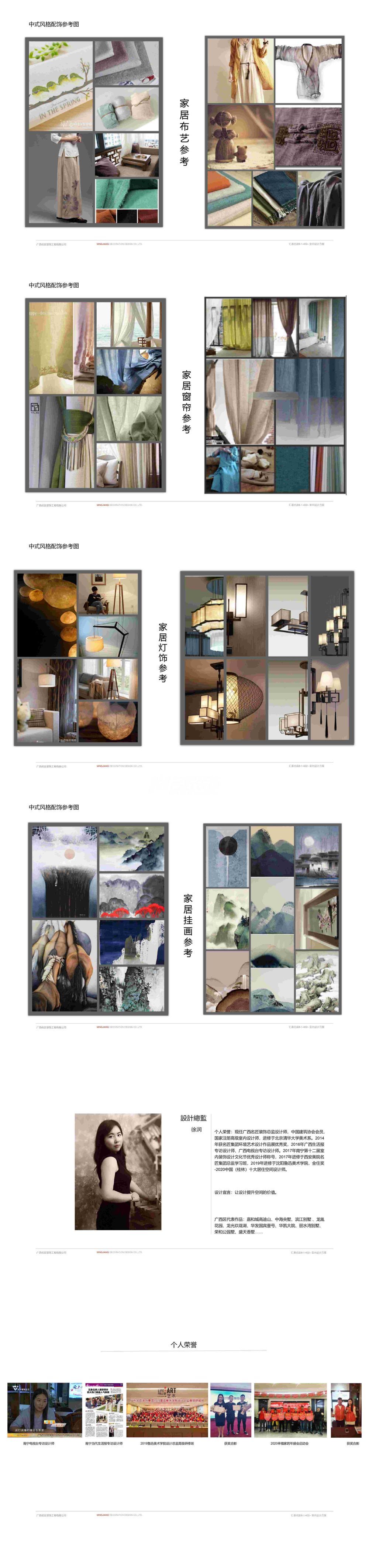 匯春名庭6-1-402室151㎡戶型設(shè)計方案解析
