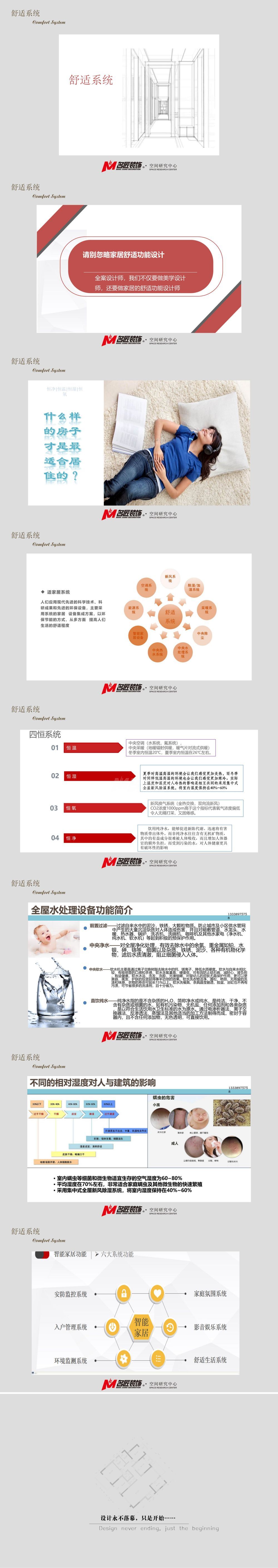 光明城市夢溪苑128㎡戶型現(xiàn)代中式設計解析