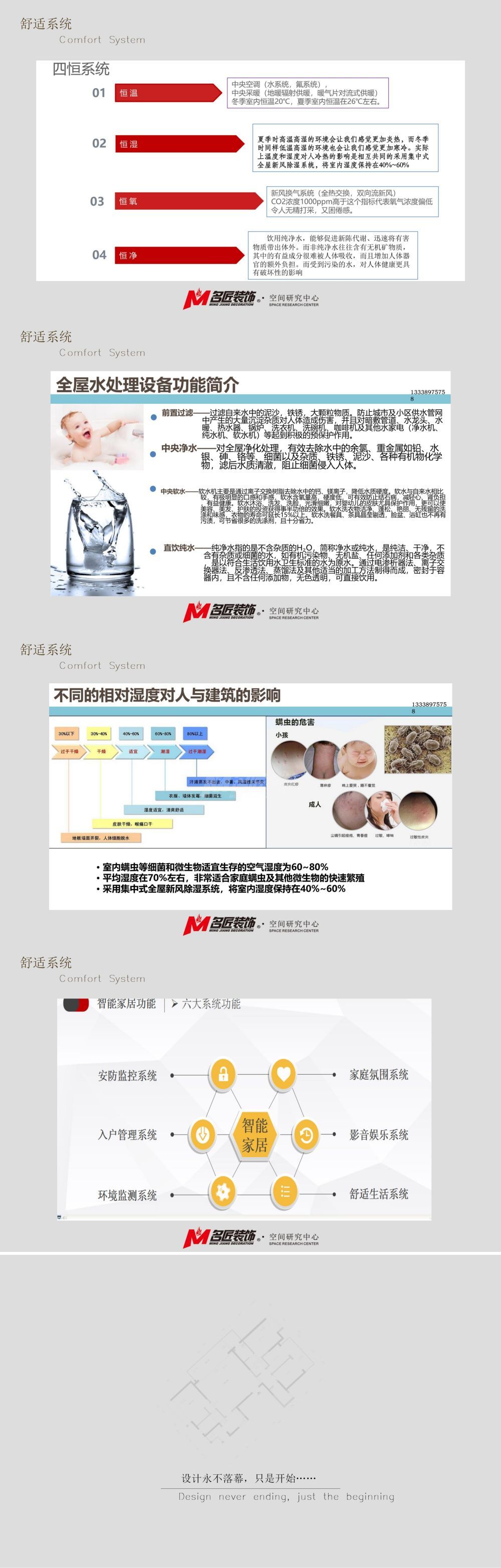 保利冠江墅286㎡戶型現(xiàn)代簡約裝修風格設計方案解析4