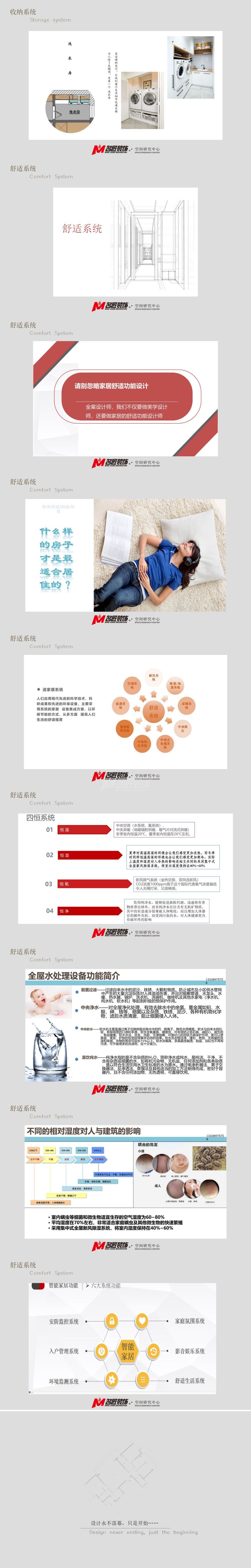 南寧國賓壹號151㎡戶型美式裝修風(fēng)格設(shè)計(jì)方案解析4