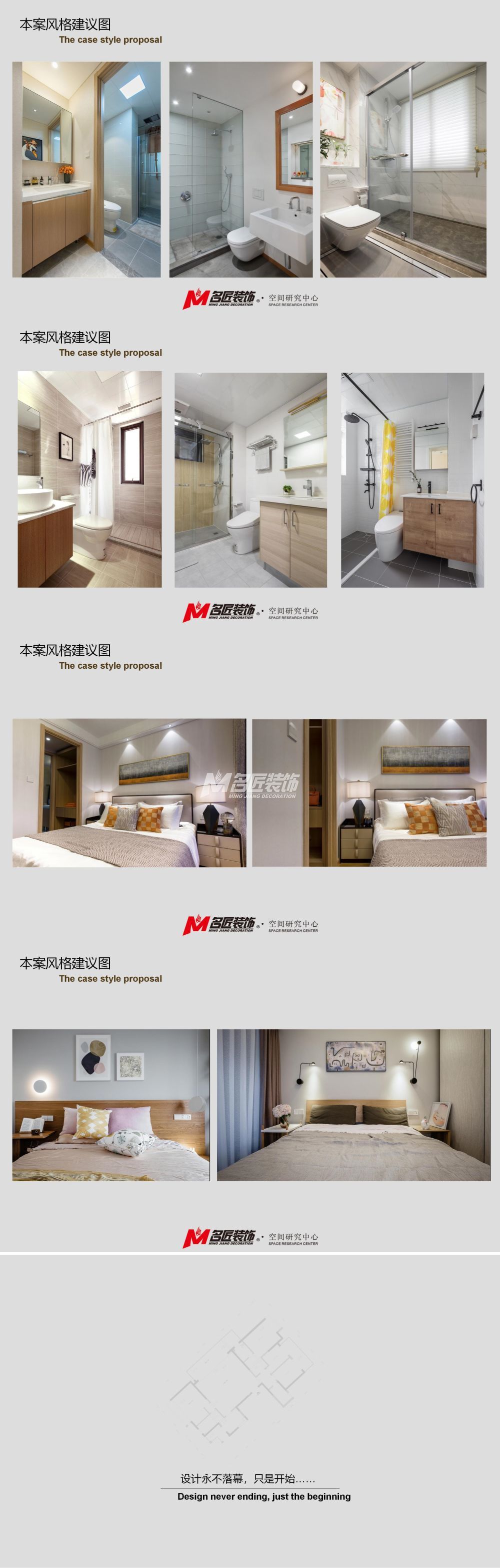 南寧翡翠時光93㎡戶型現代簡約裝修風格設計方案解析3