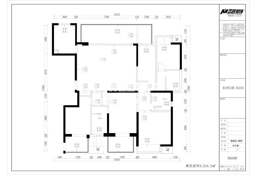 綠城春江明月220㎡原建筑平面圖